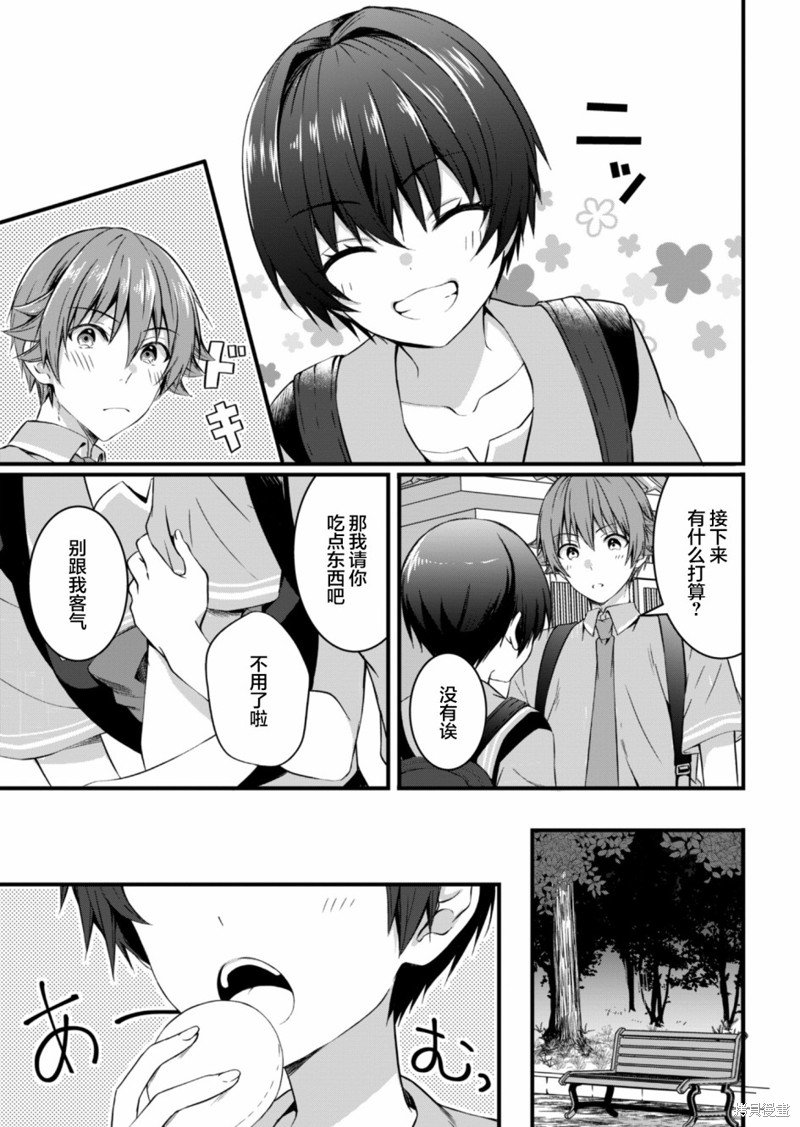 第16.2话