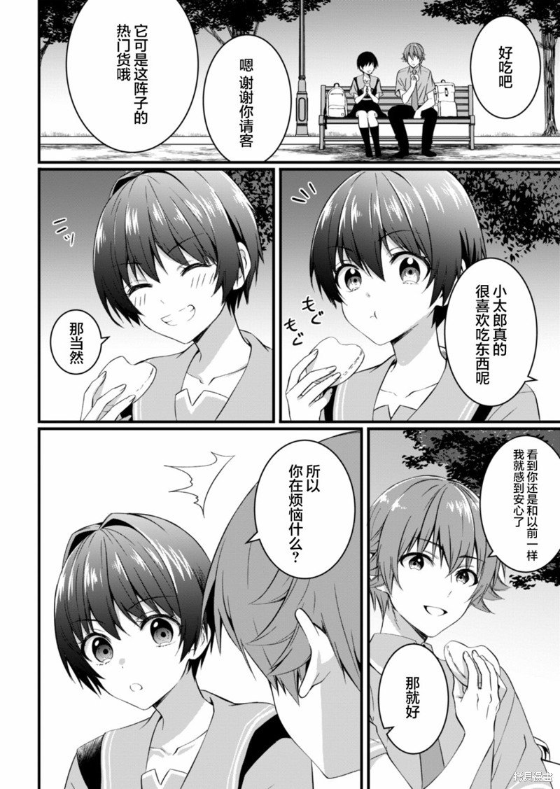 第16.2话