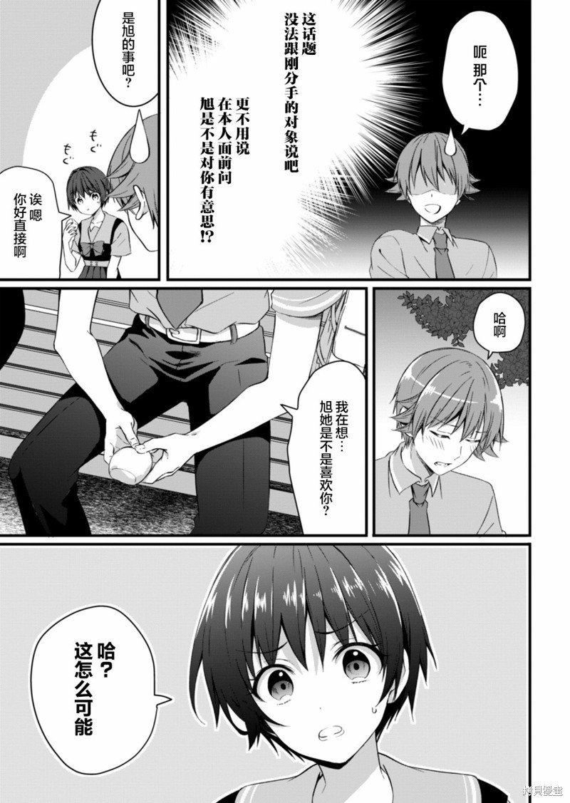 第16.2话