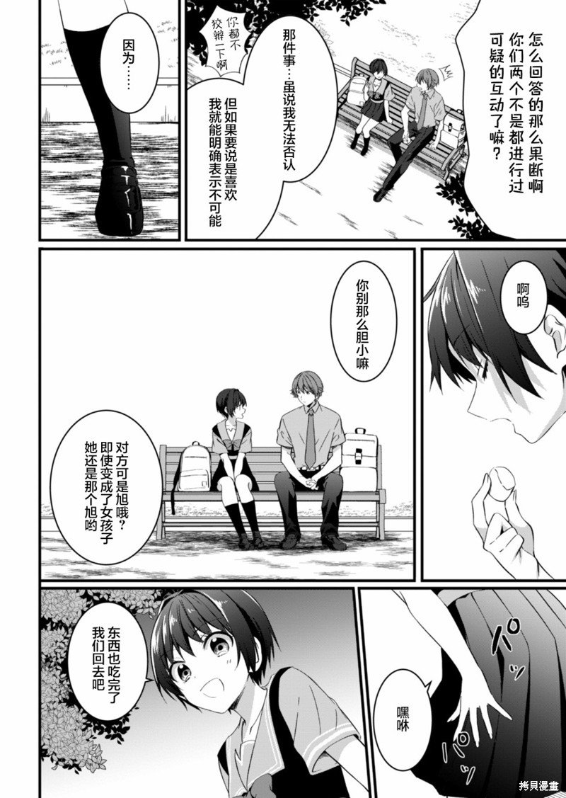 第16.2话