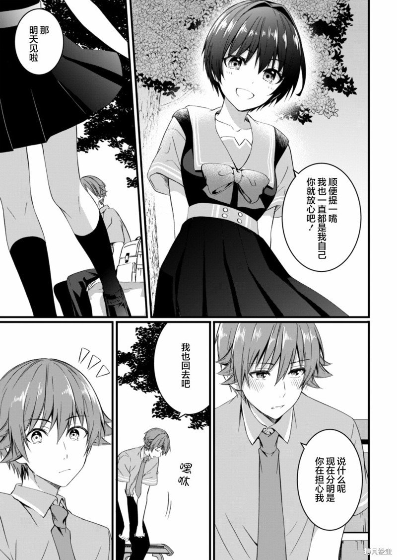 第16.2话