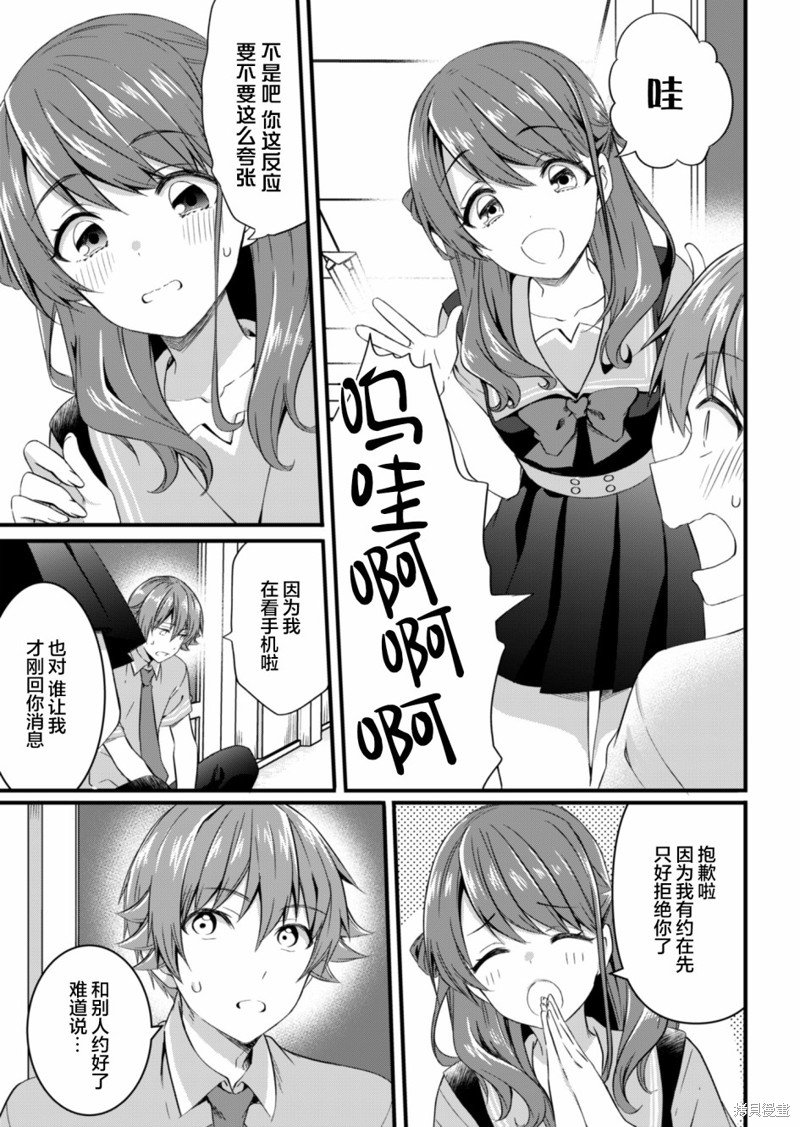 第16.2话