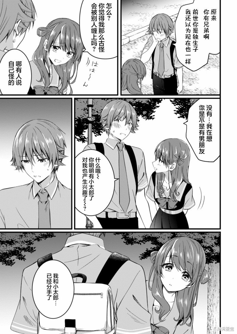 第16.2话