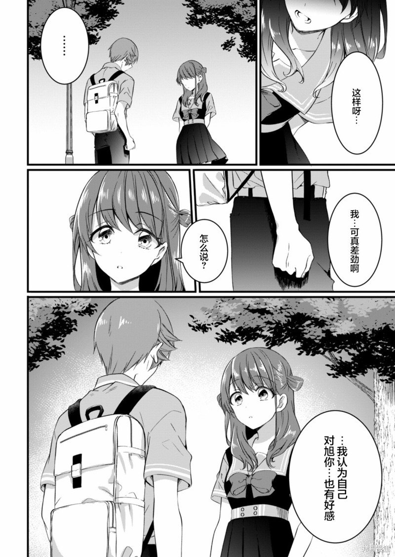 第16.2话