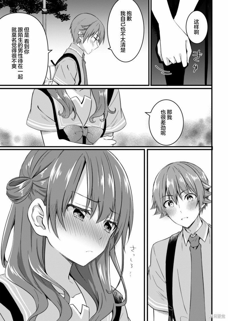 第16.2话