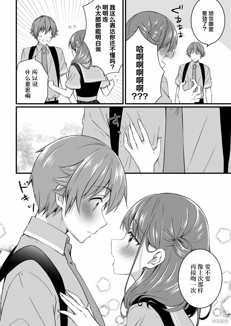 第16.2话