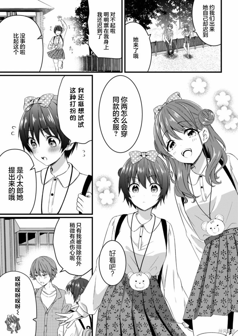 第16.2话