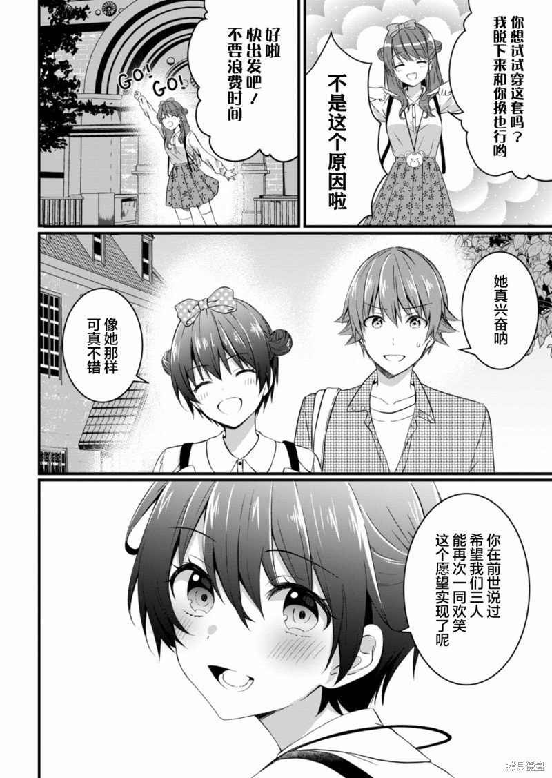 第16.2话