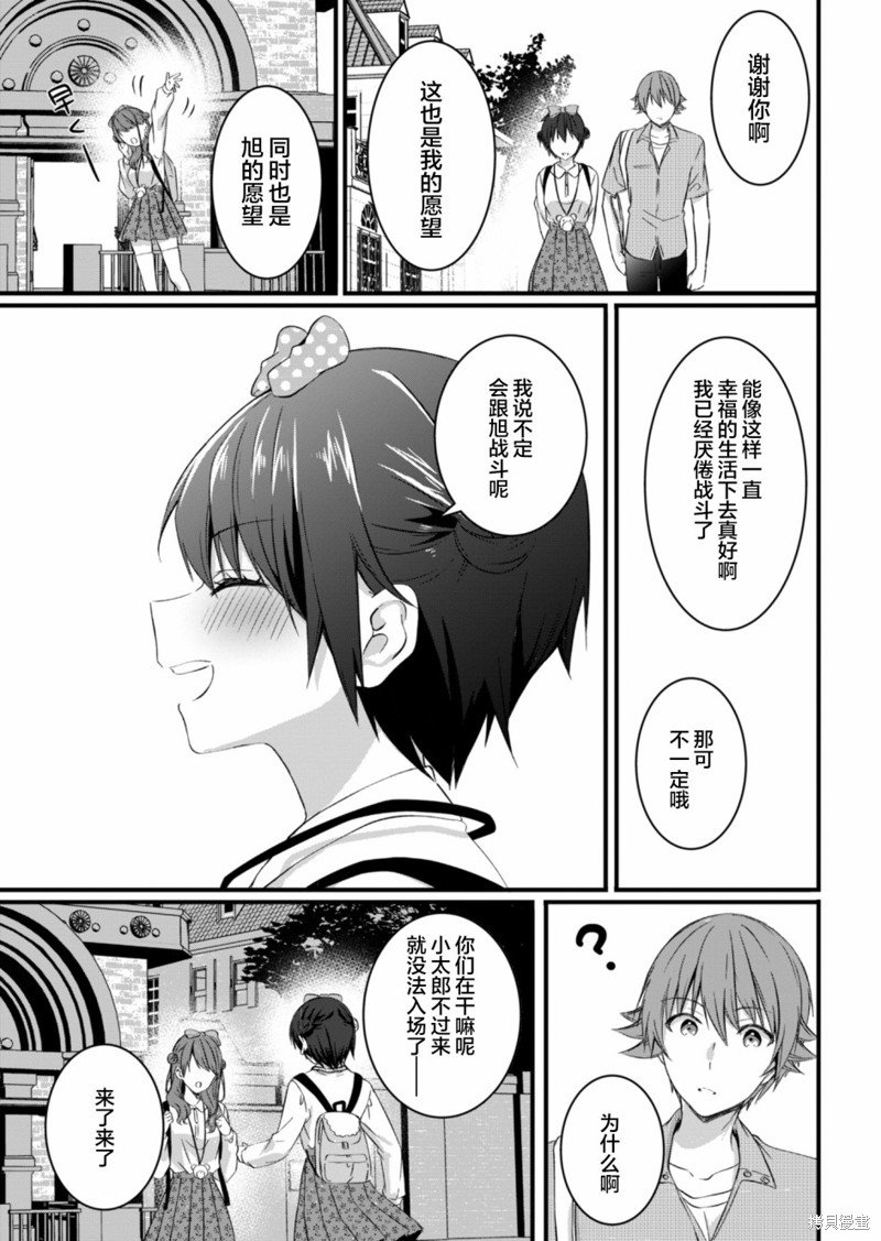 第16.2话