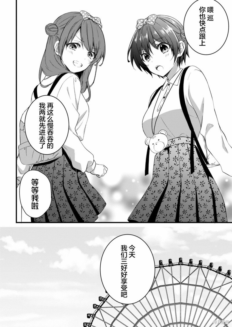 第16.2话