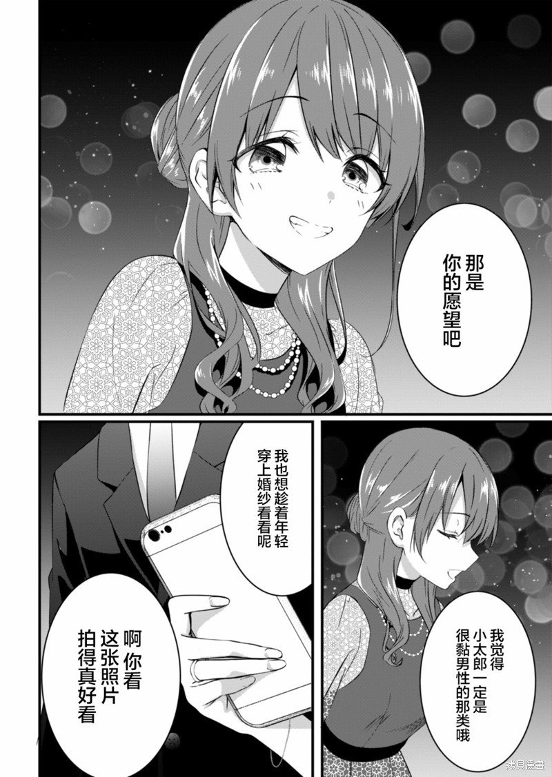 第16.2话