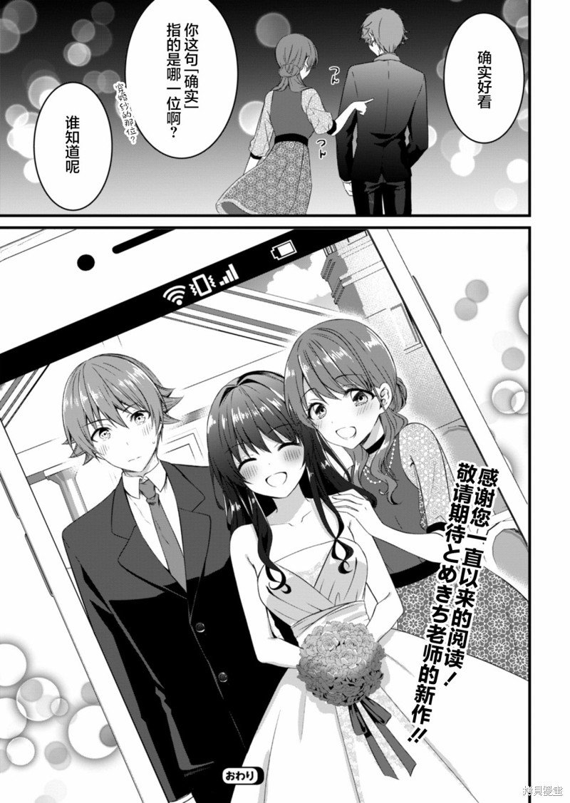 第16.2话