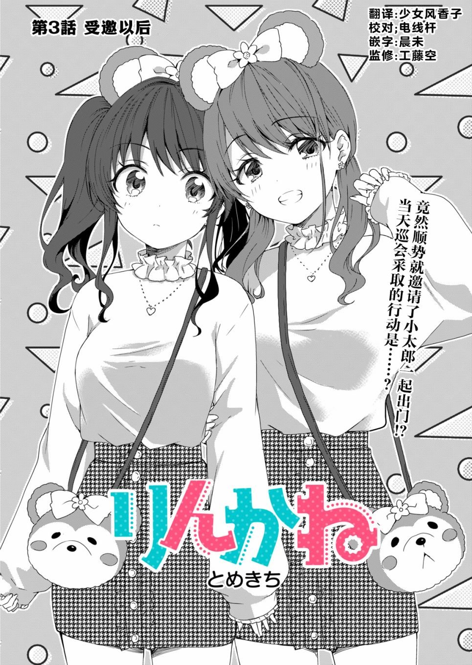第3话
