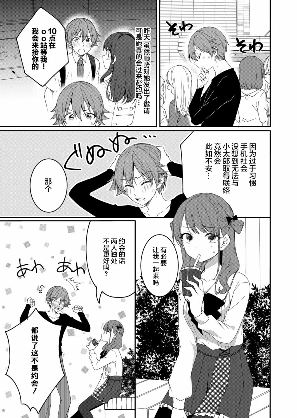 第3话