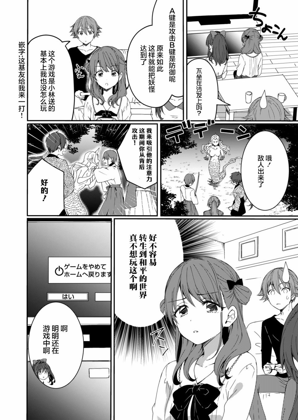 第3话