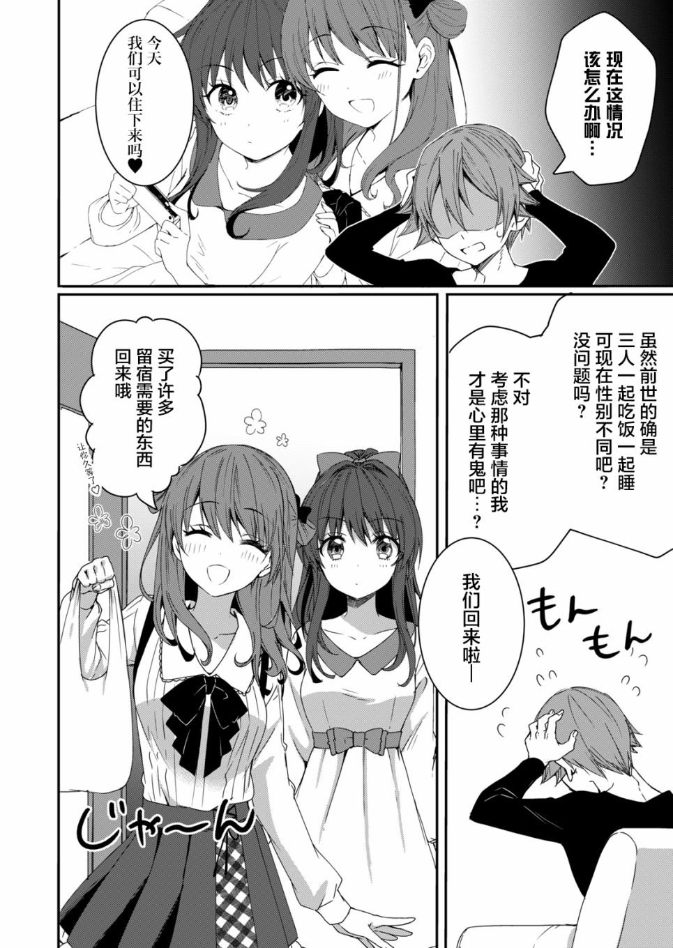 第4话