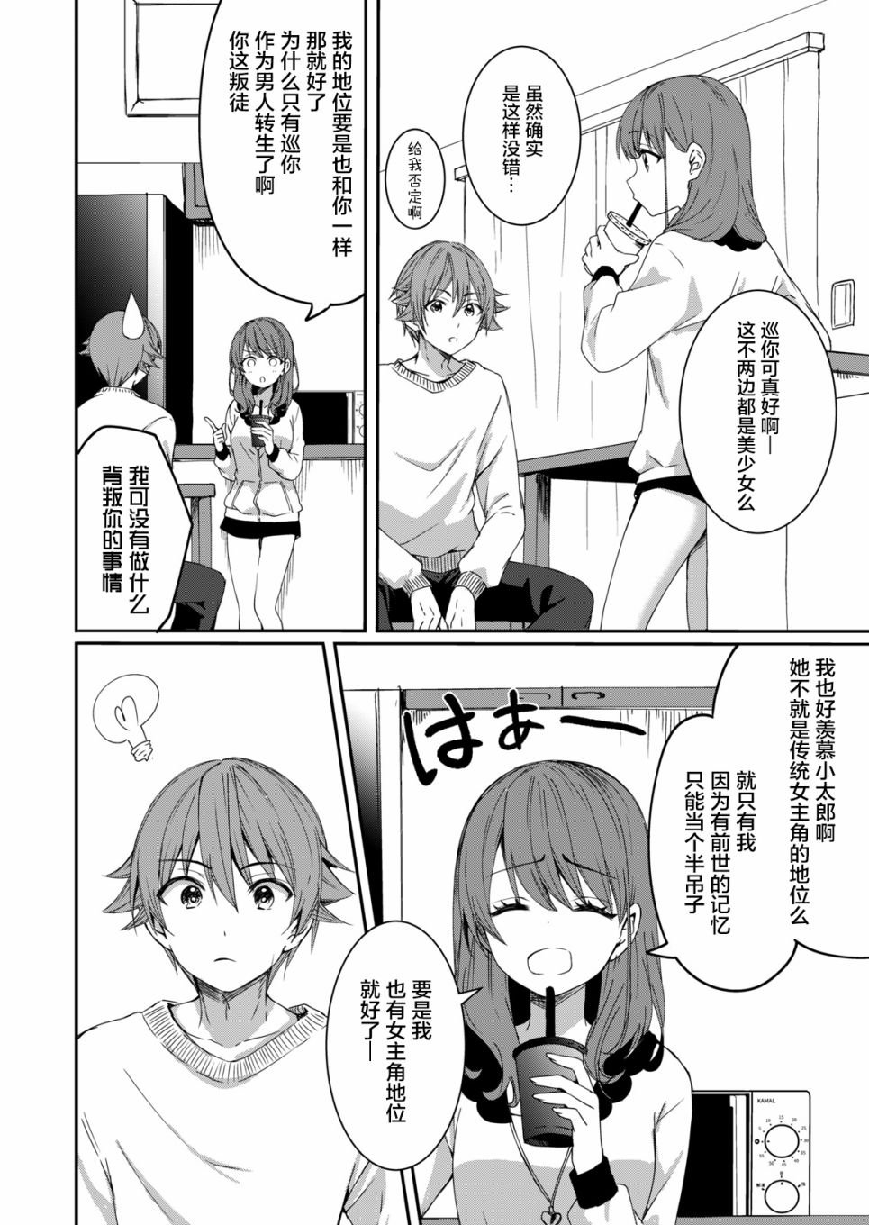 第4话