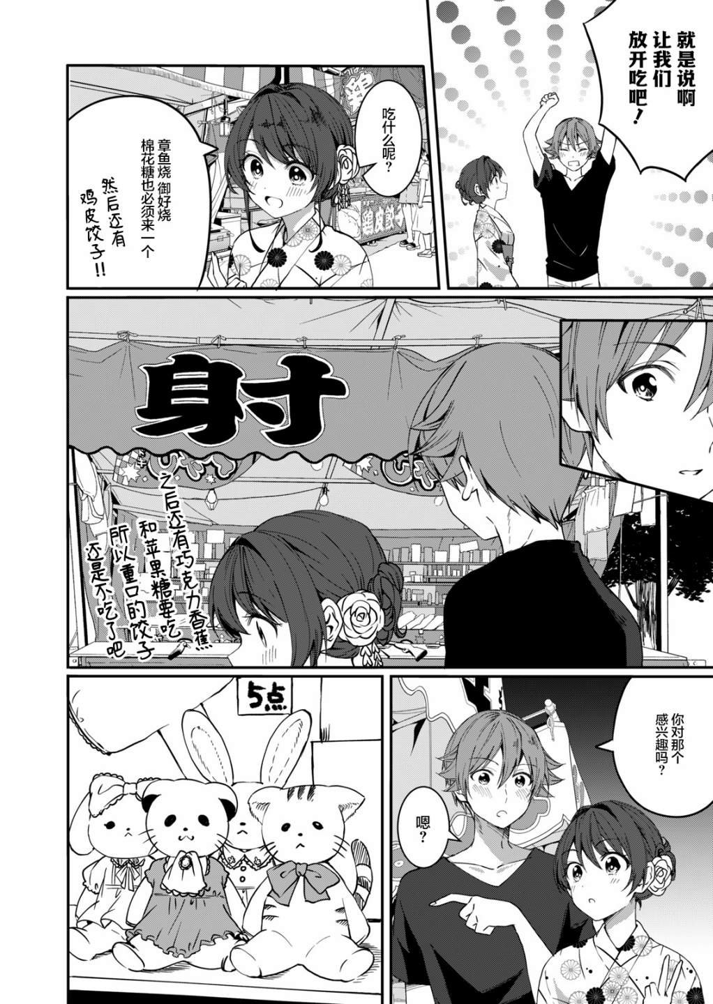 第5话