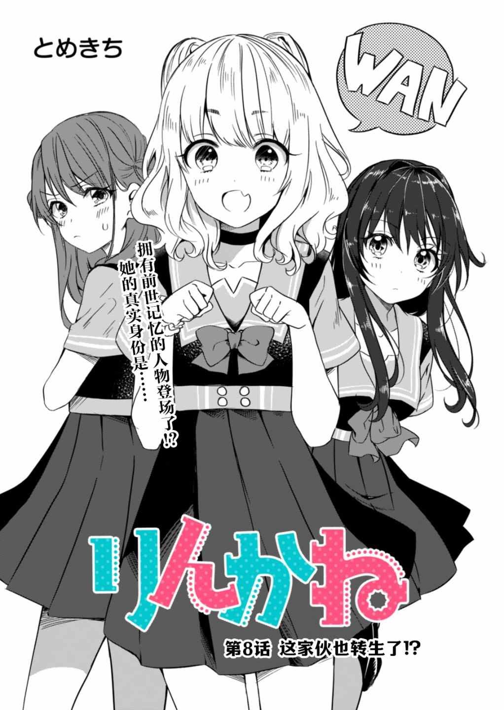 第8话