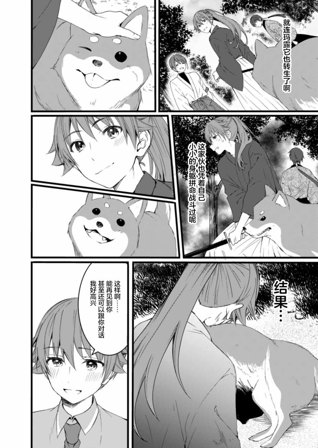 第8话
