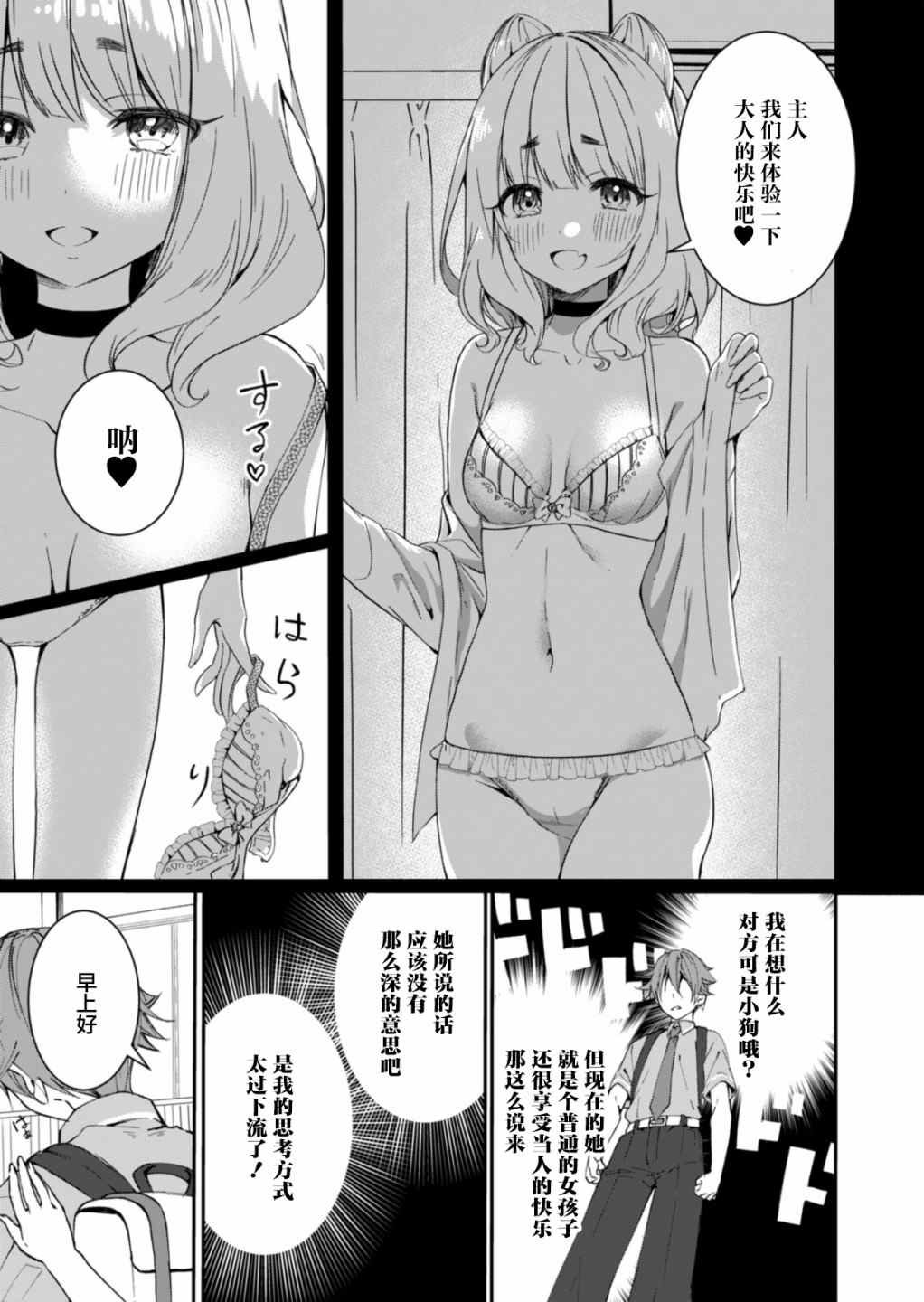 第8话