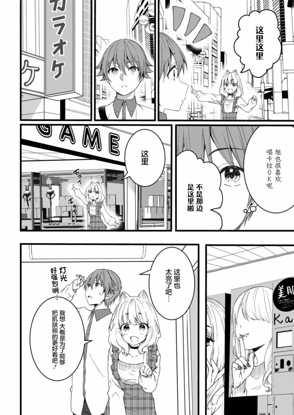 第8.2话