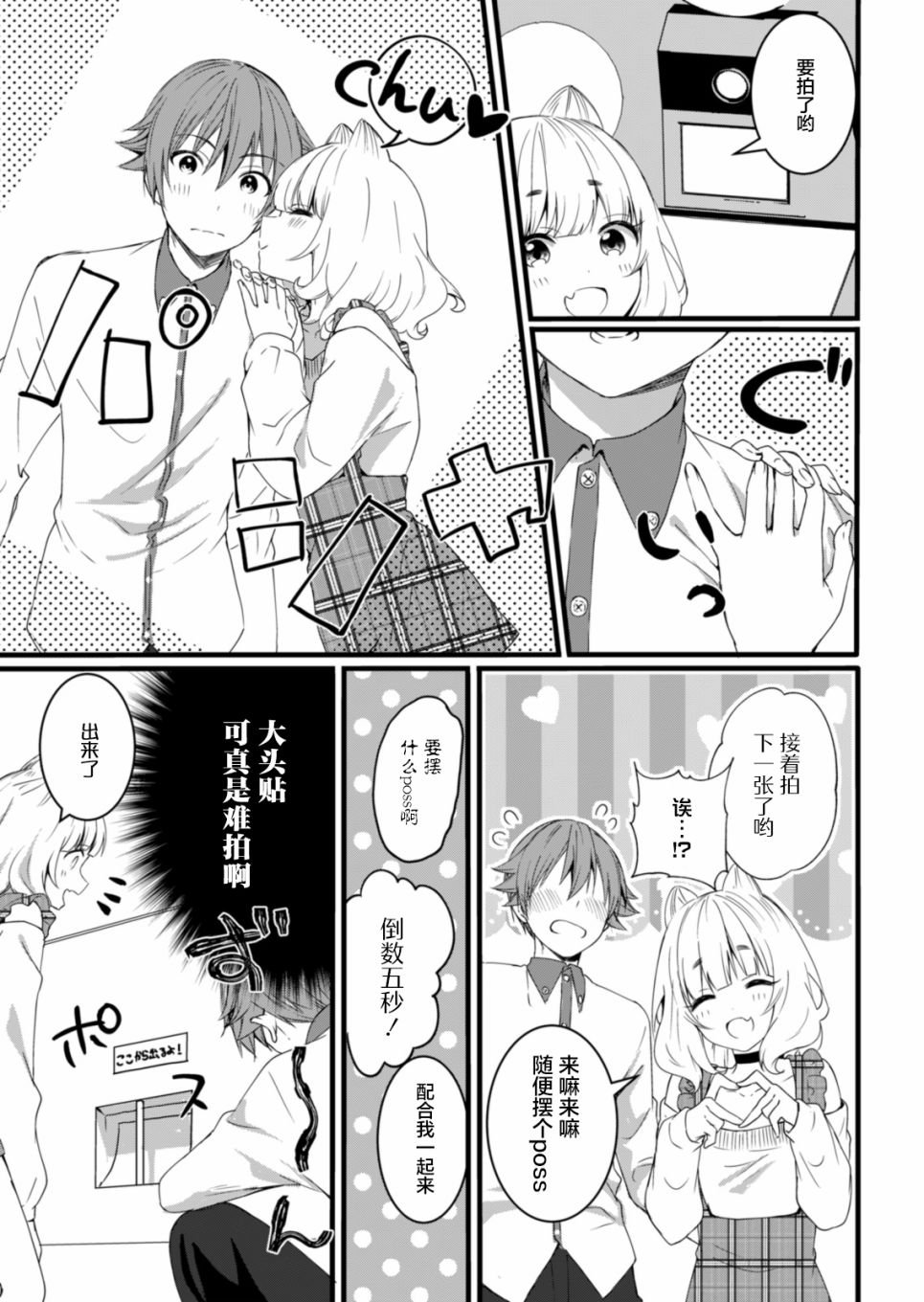 第8.2话