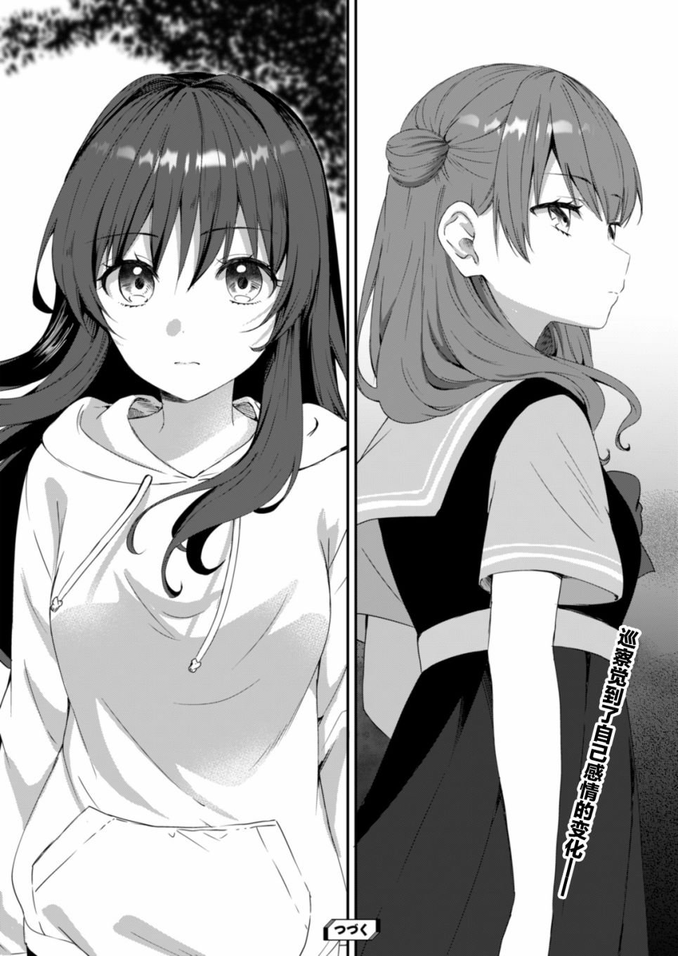 第8.2话
