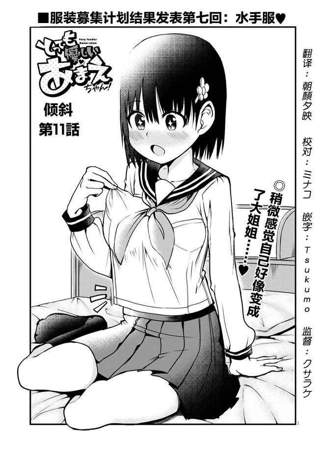 第11话