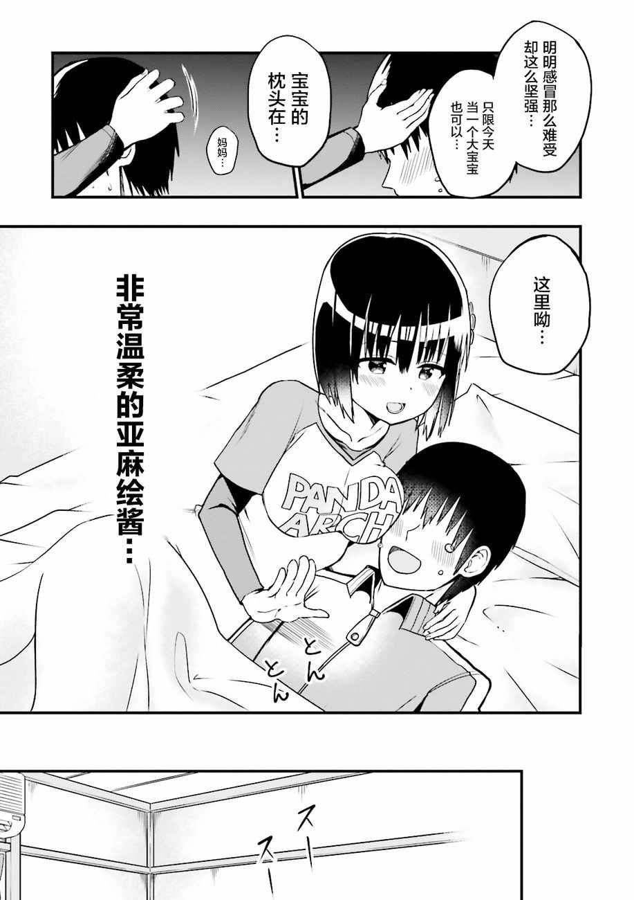 第12话