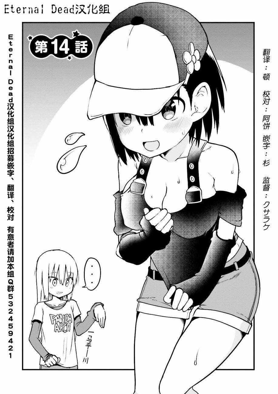 第14话
