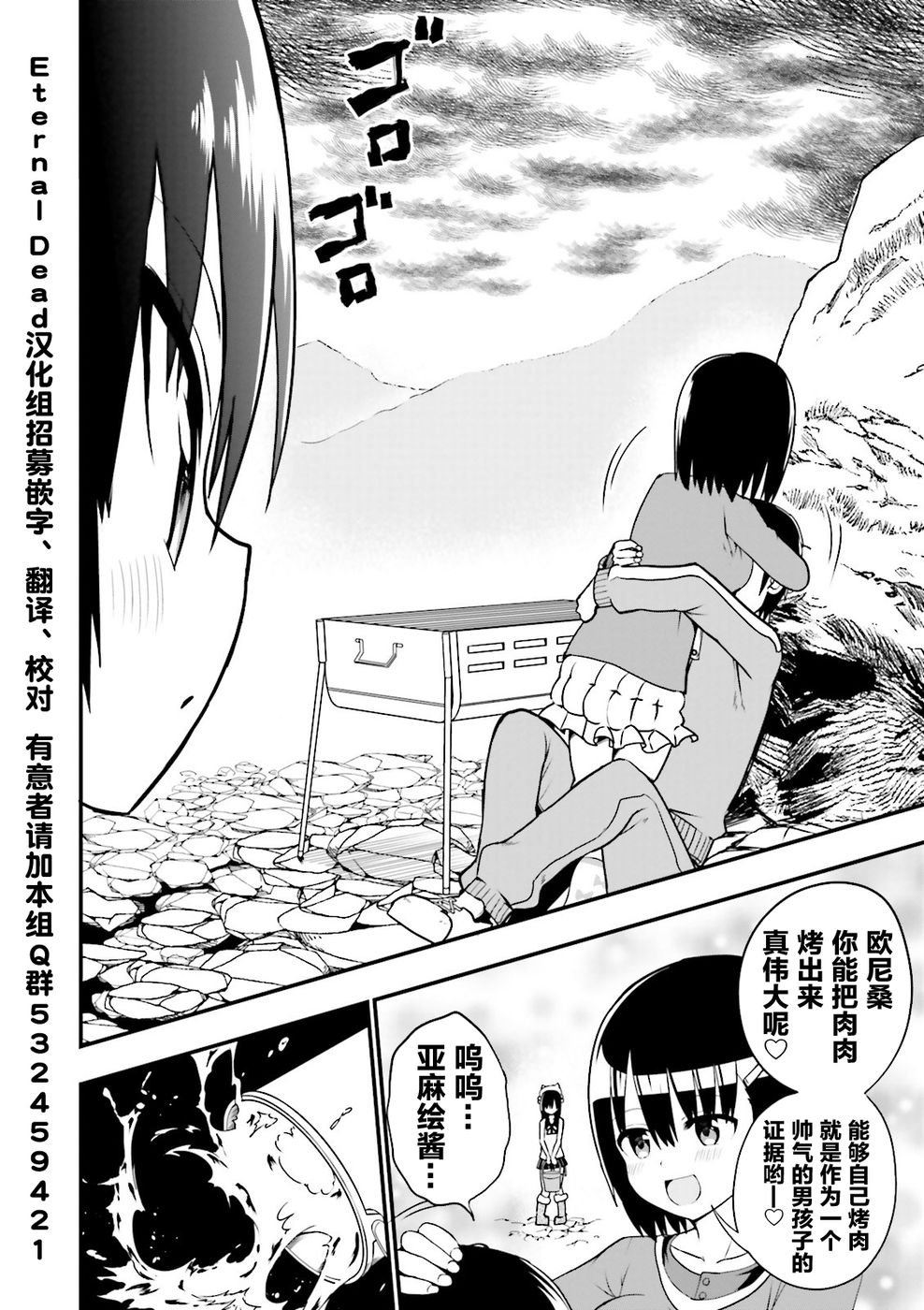 第17话