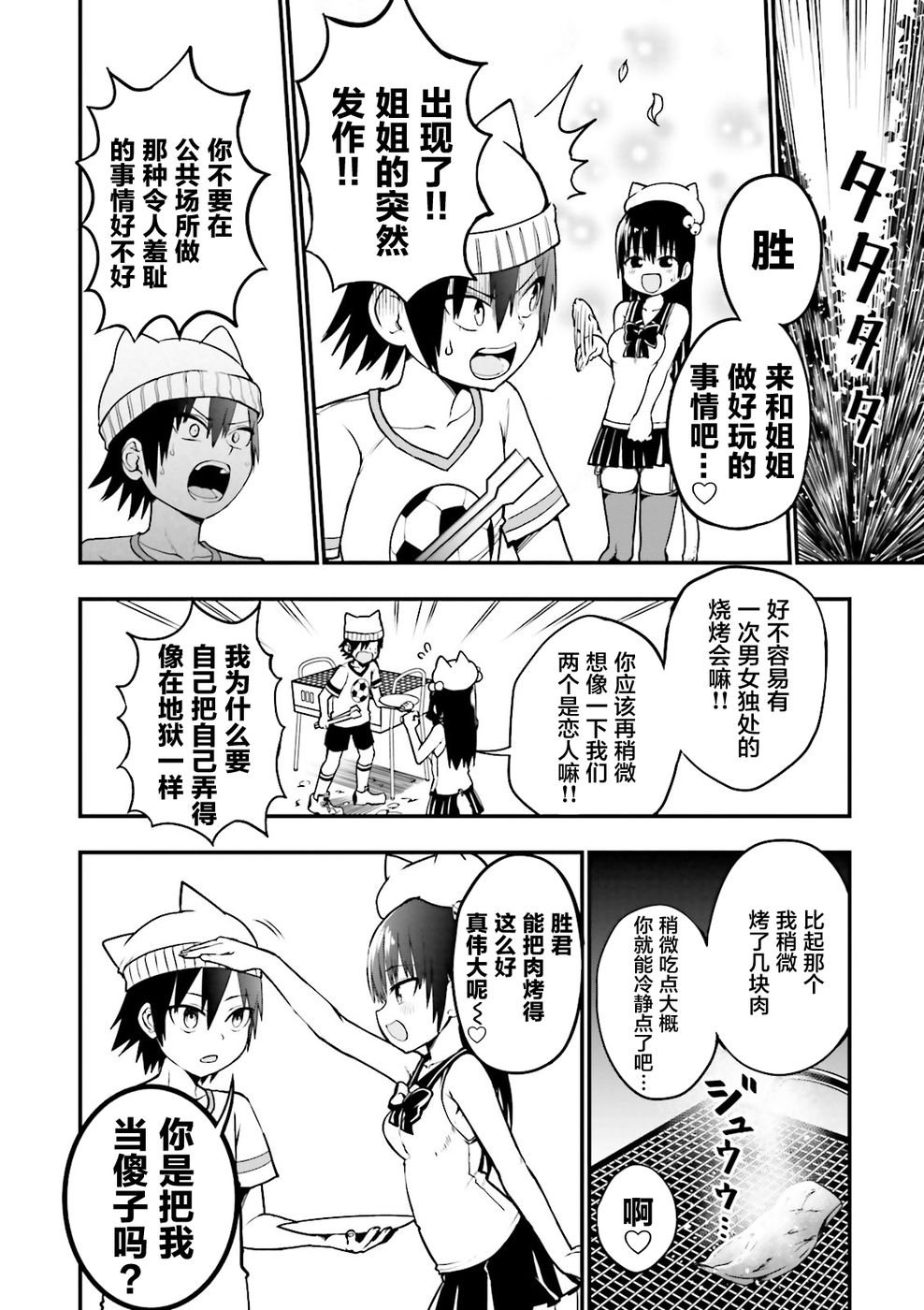 第17话