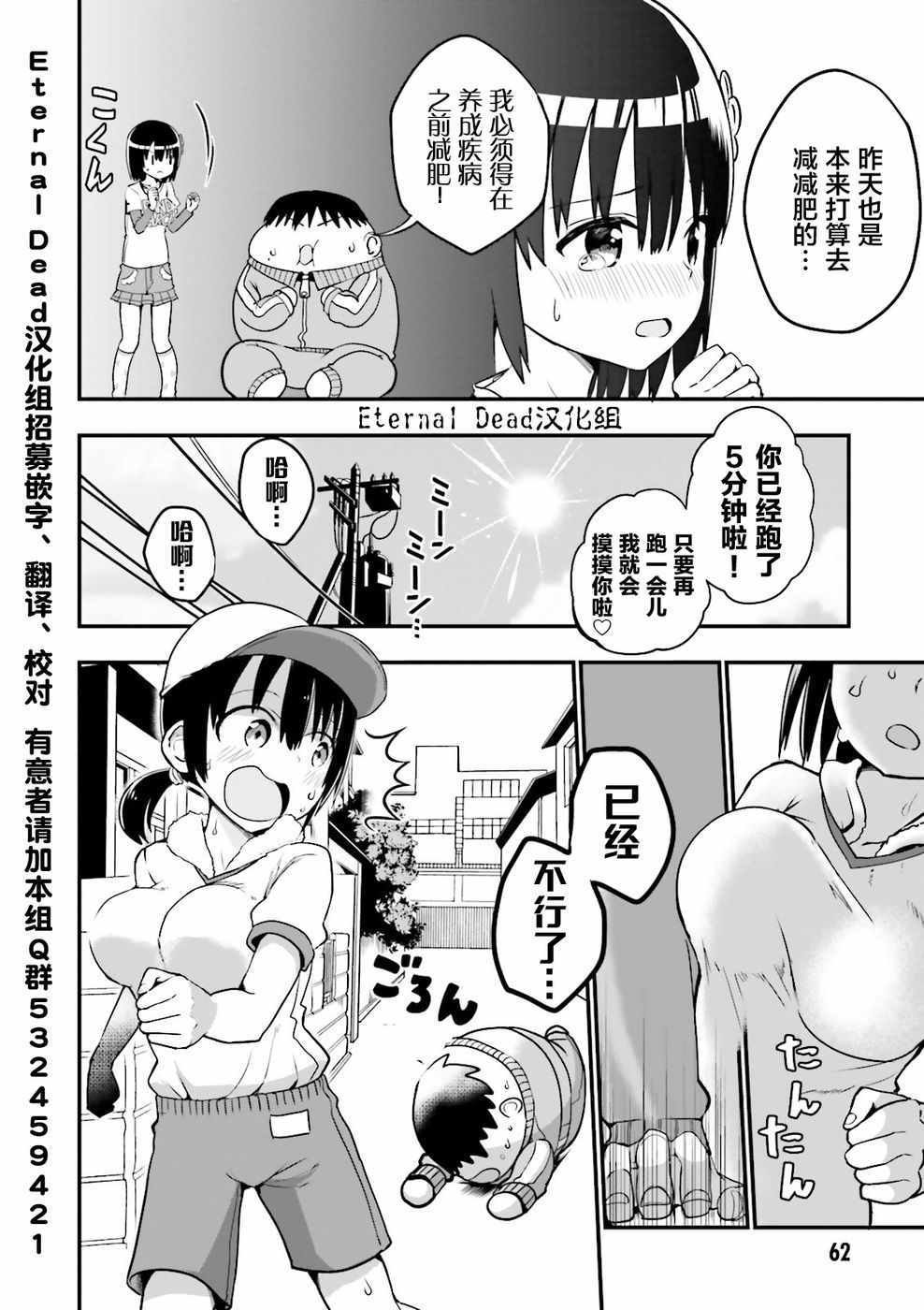 第18话