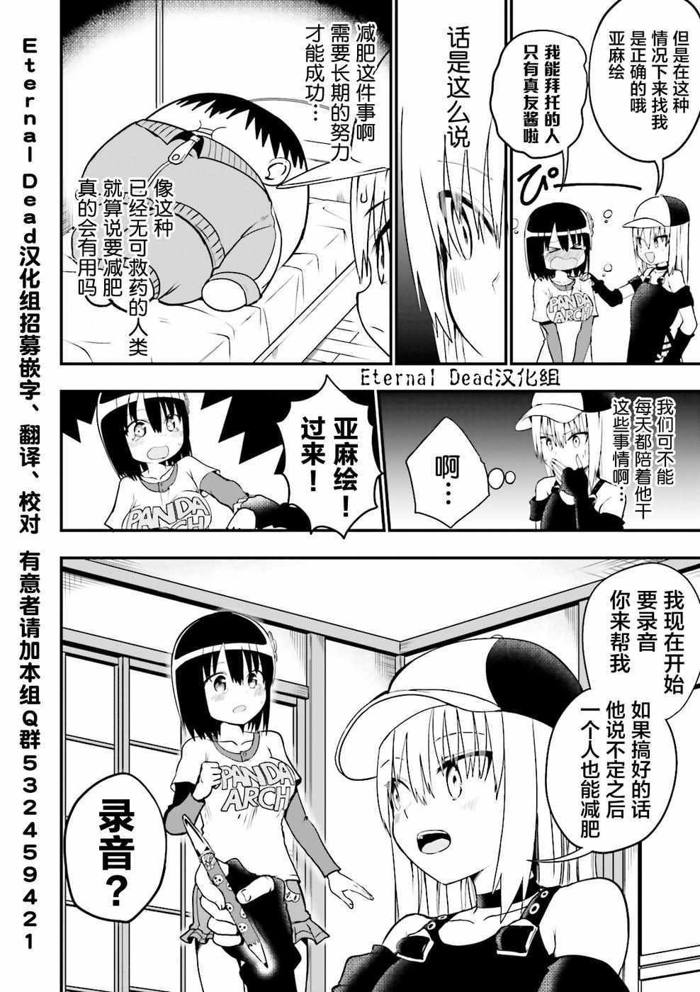 第18话