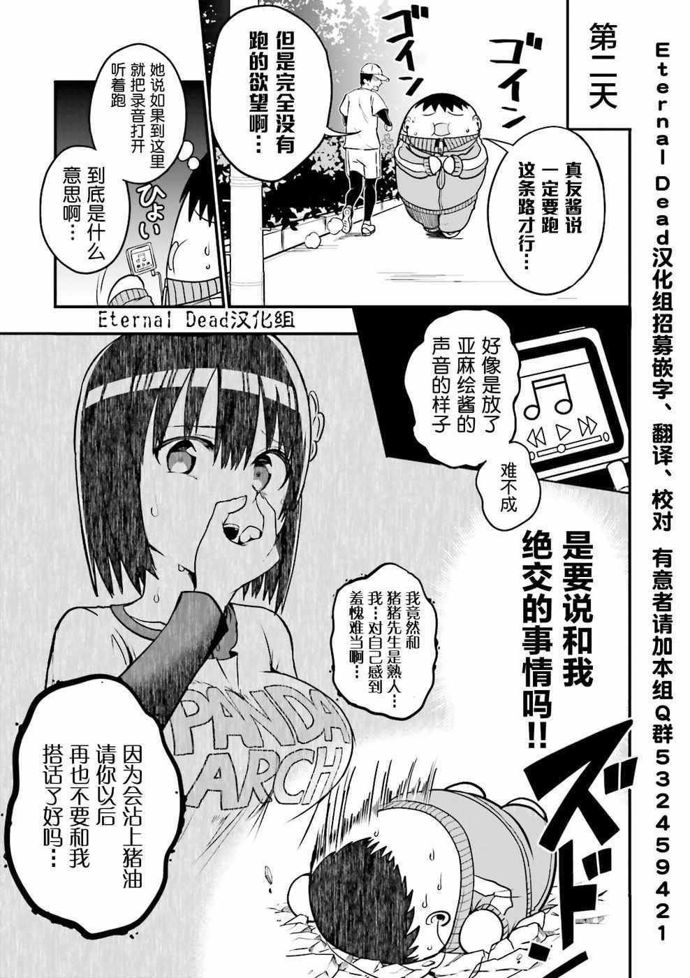 第18话