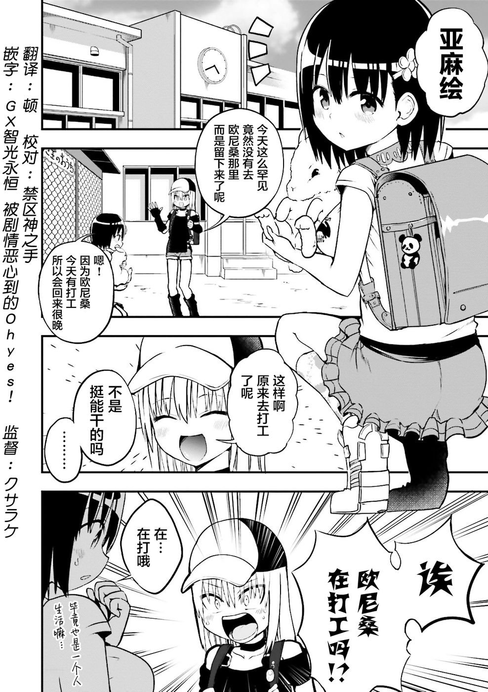 第19话