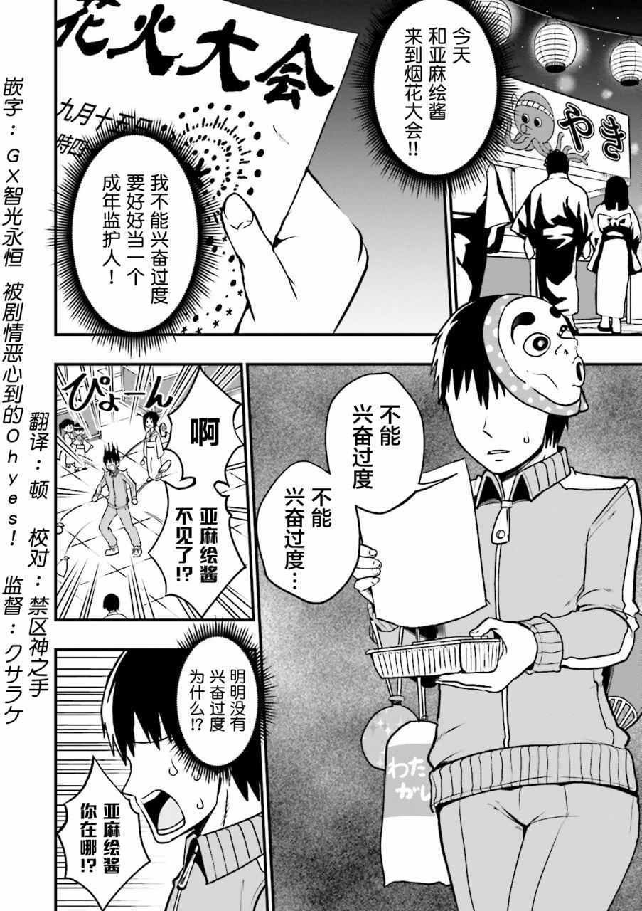 第20话