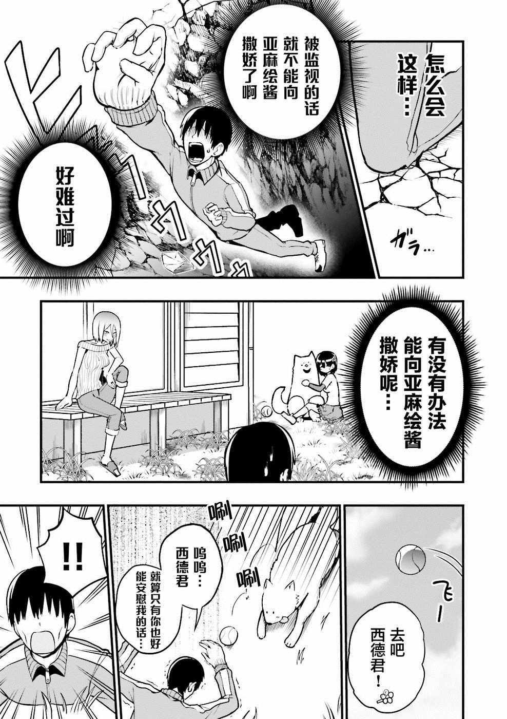 第21话