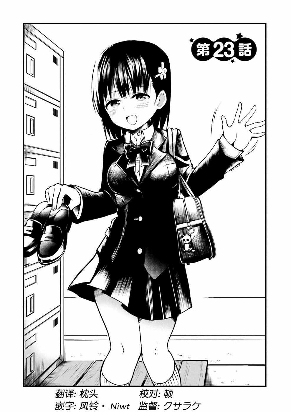 第23话