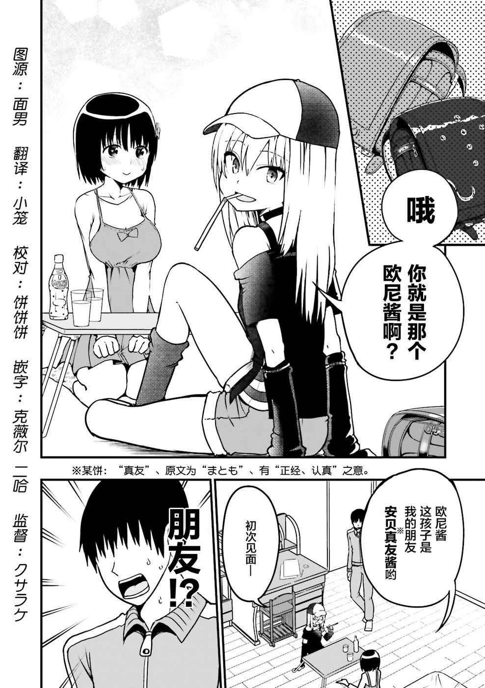 第4话