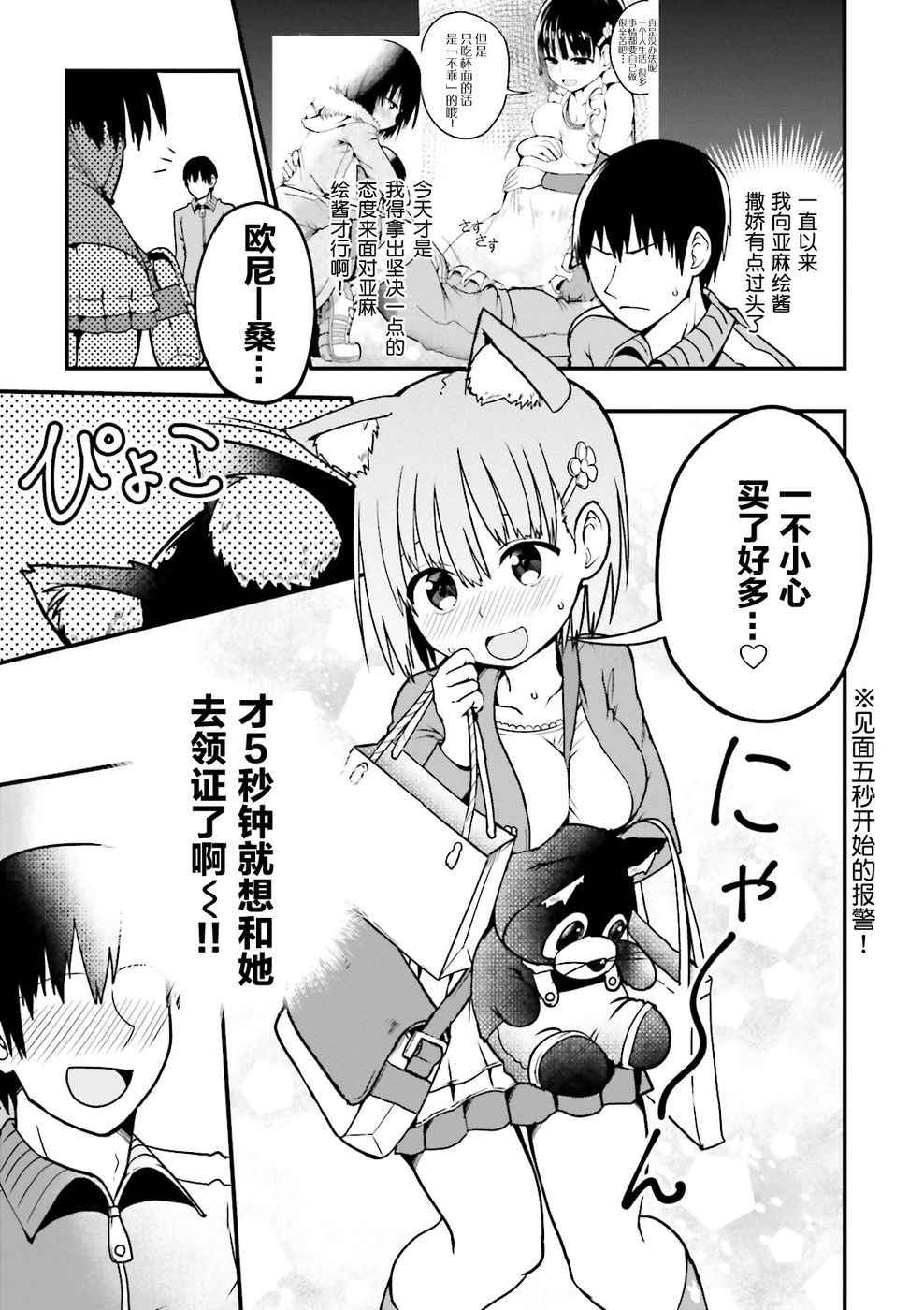 第6话