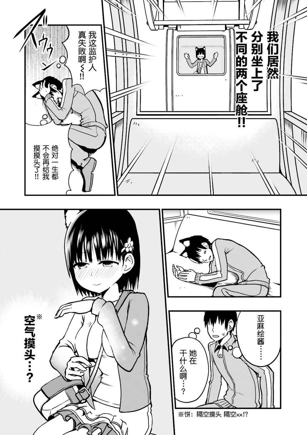 第6话