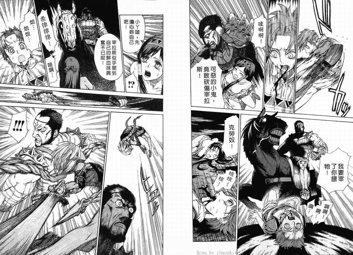 外传