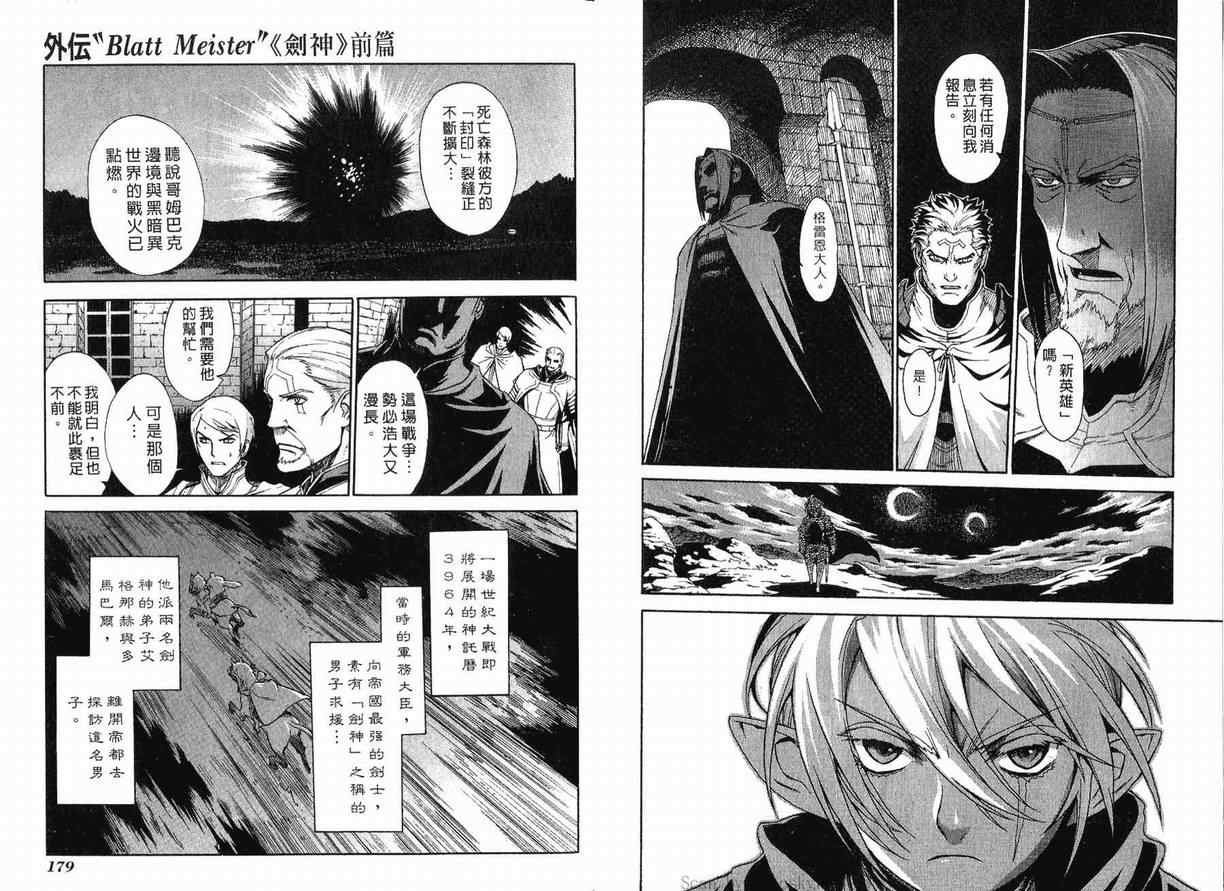 外传