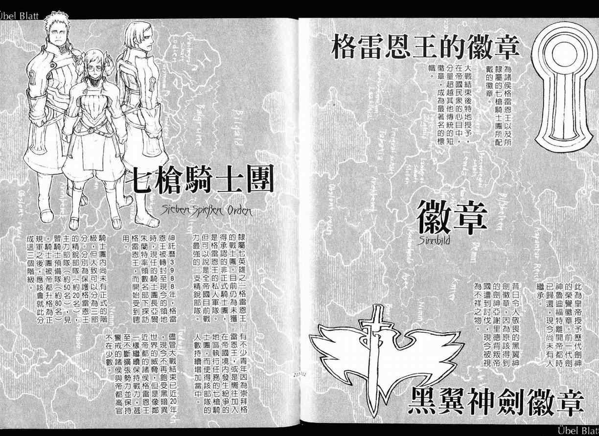 外传