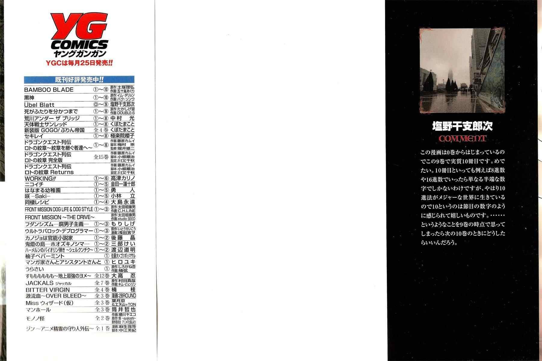 第9卷