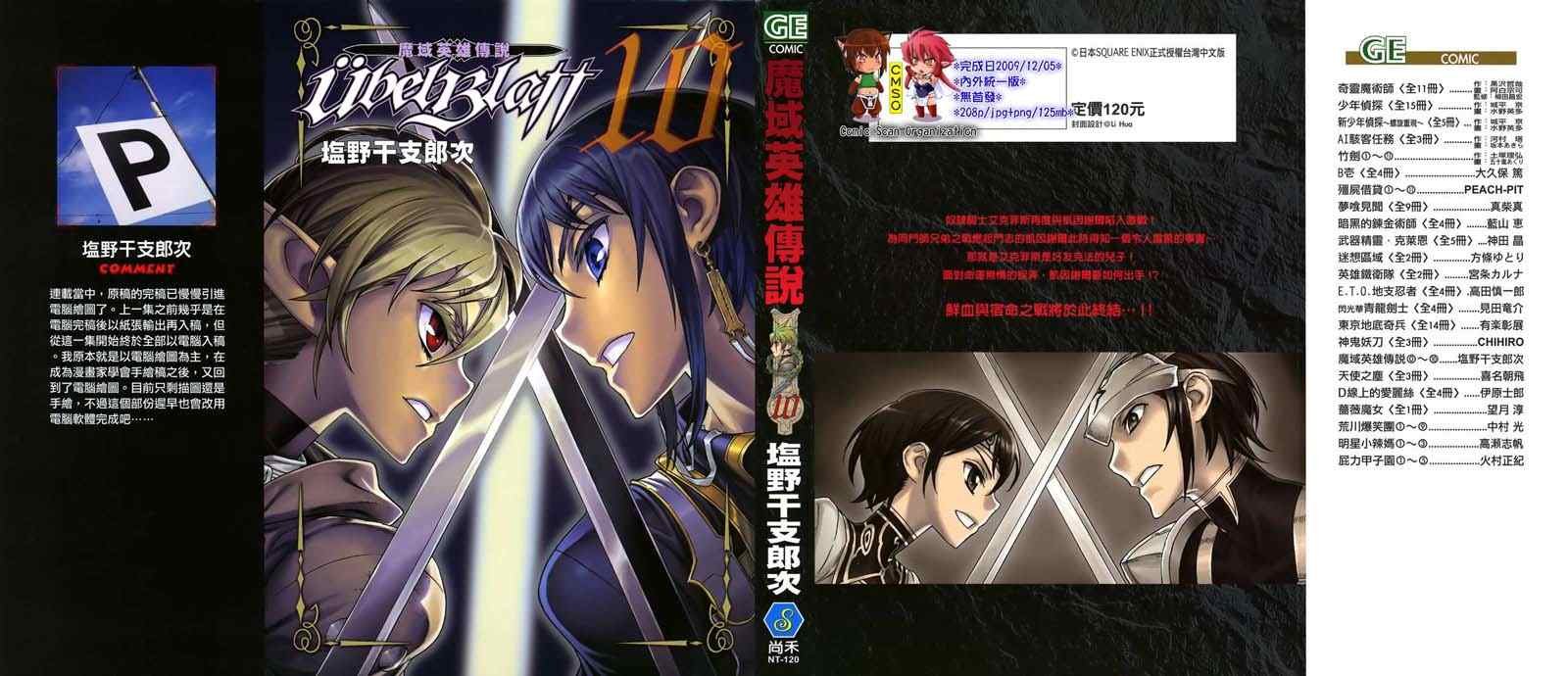 第10卷