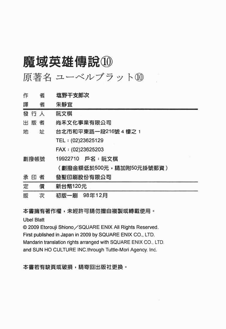 第10卷