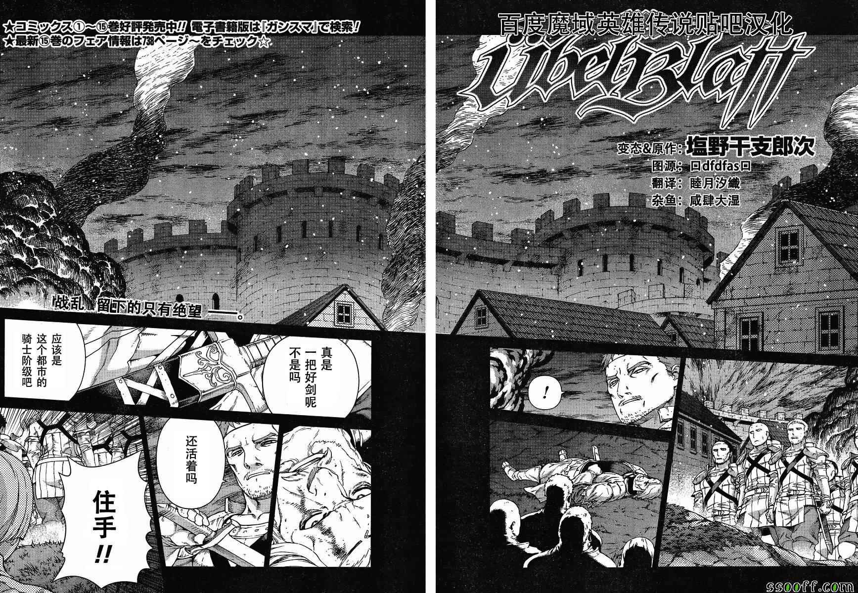 第123话